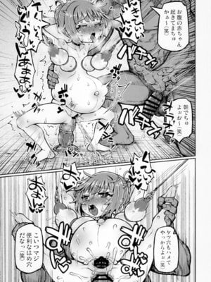 [Domestic animals (村雨丸)] 生イキ妊婦 柚ちゃん_24