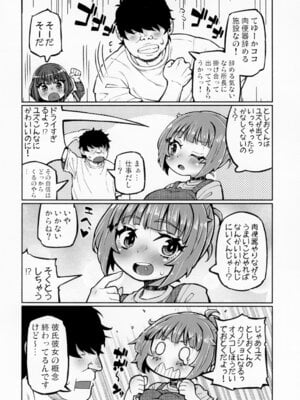 [Domestic animals (村雨丸)] 生イキ妊婦 柚ちゃん_27