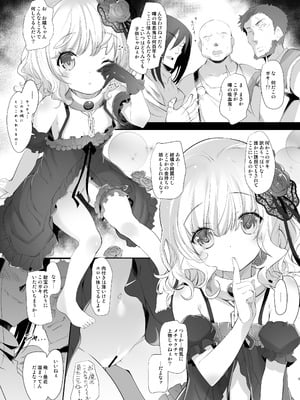 [Misty Isle (そりむらようじ)] Bloody princess [DL版]_05