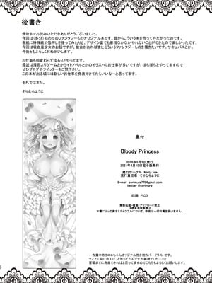 [Misty Isle (そりむらようじ)] Bloody princess [DL版]_22