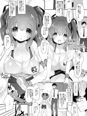 [Misty Isle (そりむらようじ)] ぱいろりーず3 [DL版]_04