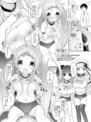 [Misty Isle (そりむらようじ)] ぱいろりーず3 [DL版]_10