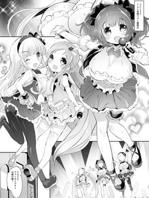 [Misty Isle (そりむらようじ)] ぱいろりーず3 [DL版]_13