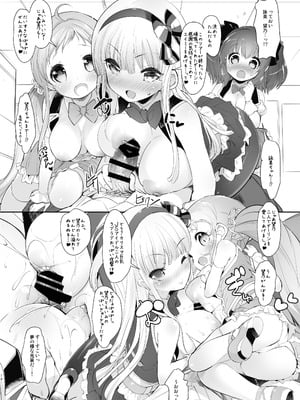 [Misty Isle (そりむらようじ)] ぱいろりーず3 [DL版]_14