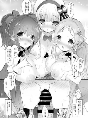 [Misty Isle (そりむらようじ)] ぱいろりーず3 [DL版]_24