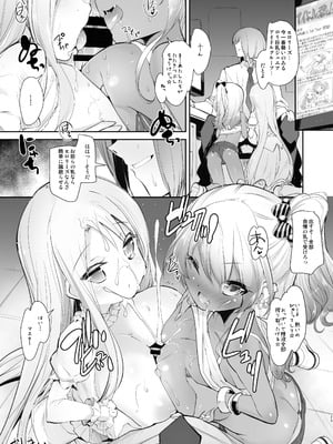 [Misty Isle (そりむらようじ)] ぱいろりーず3 [DL版]_25