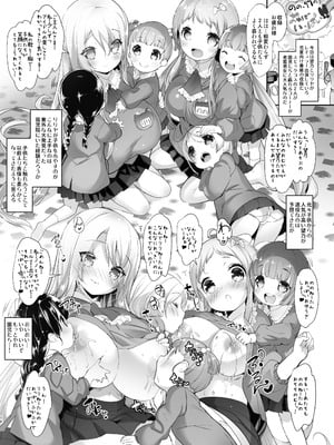 [Misty Isle (そりむらようじ)] ぱいろりーず4 [DL版]_18