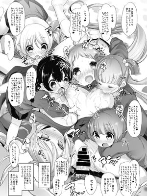 [Misty Isle (そりむらようじ)] ぱいろりーず4 [DL版]_19