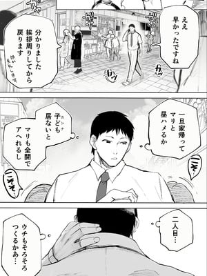 [STUDIOふあん (来鈍)] 地元のハメ友。「近所の二卵性双子C、U」_05