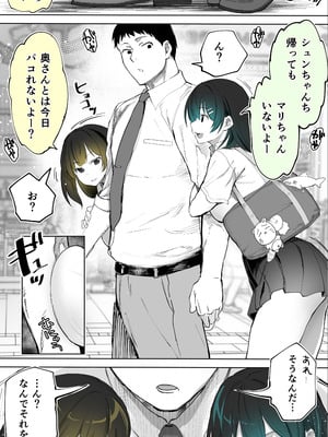 [STUDIOふあん (来鈍)] 地元のハメ友。「近所の二卵性双子C、U」_08