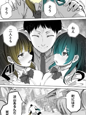 [STUDIOふあん (来鈍)] 地元のハメ友。「近所の二卵性双子C、U」_12