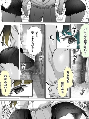 [STUDIOふあん (来鈍)] 地元のハメ友。「近所の二卵性双子C、U」_13