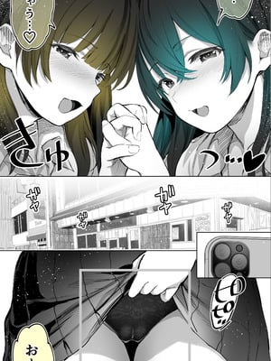 [STUDIOふあん (来鈍)] 地元のハメ友。「近所の二卵性双子C、U」_14