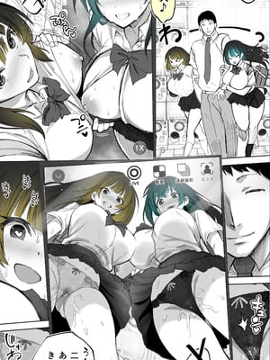 [STUDIOふあん (来鈍)] 地元のハメ友。「近所の二卵性双子C、U」_16