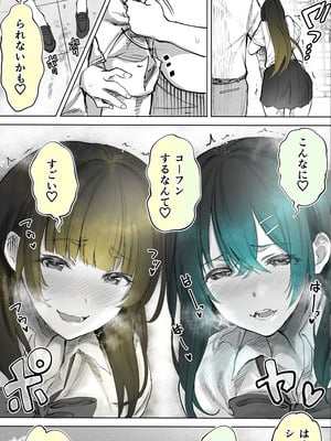 [STUDIOふあん (来鈍)] 地元のハメ友。「近所の二卵性双子C、U」_20