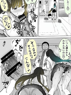 [STUDIOふあん (来鈍)] 地元のハメ友。「近所の二卵性双子C、U」_21