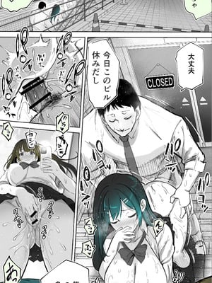 [STUDIOふあん (来鈍)] 地元のハメ友。「近所の二卵性双子C、U」_34