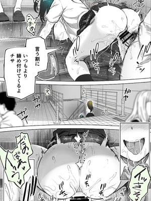 [STUDIOふあん (来鈍)] 地元のハメ友。「近所の二卵性双子C、U」_35