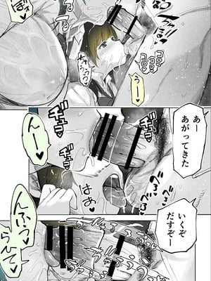 [STUDIOふあん (来鈍)] 地元のハメ友。「近所の二卵性双子C、U」_41