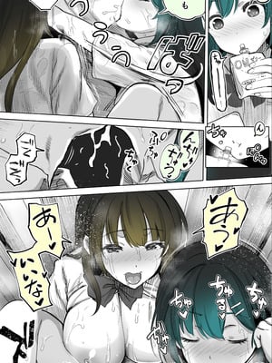 [STUDIOふあん (来鈍)] 地元のハメ友。「近所の二卵性双子C、U」_46