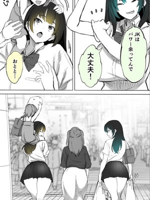 [STUDIOふあん (来鈍)] 地元のハメ友。「近所の二卵性双子C、U」_73