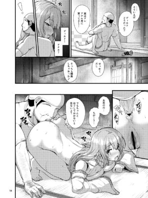 [うぉーたーどろっぷ (MA-SA)] 早苗さんの居候 (東方Project) [DL版]_13