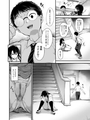 [うぉーたーどろっぷ (MA-SA)] 罰ゲームで付き合ったけどいきなりHするなんて聞いてない! [DL版]_10