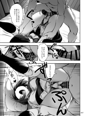 [かじむらマーケット (かじむらカジマ)] もっと中出し！パパチンJunkie2 ～制服Hと2度目のボテH_06