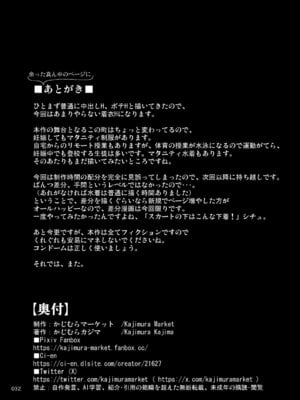 [かじむらマーケット (かじむらカジマ)] もっと中出し！パパチンJunkie2 ～制服Hと2度目のボテH_31