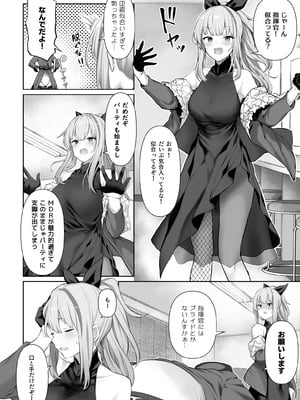 [ほるもんカレー (鳶村)] DOLLS MEMORIES (少女前線) [DL版]_004