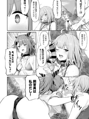 [ほるもんカレー (鳶村)] DOLLS MEMORIES (少女前線) [DL版]_016