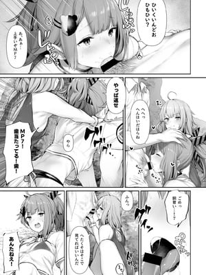 [ほるもんカレー (鳶村)] DOLLS MEMORIES (少女前線) [DL版]_017