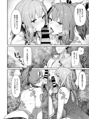 [ほるもんカレー (鳶村)] DOLLS MEMORIES (少女前線) [DL版]_018