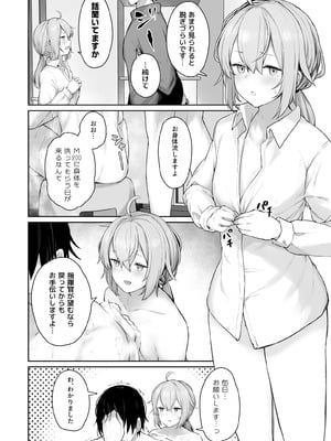 [ほるもんカレー (鳶村)] DOLLS MEMORIES (少女前線) [DL版]_054