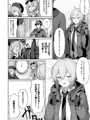 [ほるもんカレー (鳶村)] DOLLS MEMORIES (少女前線) [DL版]_068