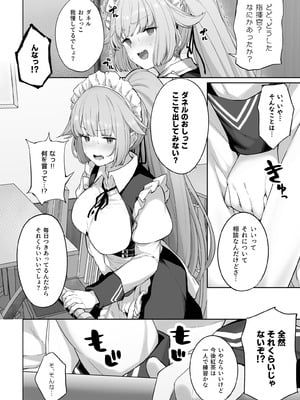 [ほるもんカレー (鳶村)] DOLLS MEMORIES (少女前線) [DL版]_072