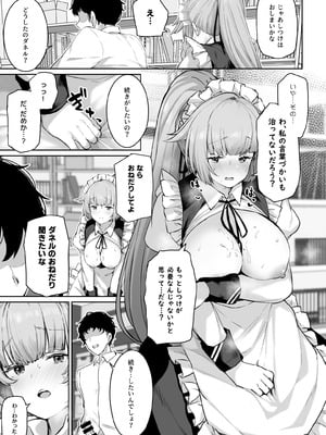 [ほるもんカレー (鳶村)] DOLLS MEMORIES (少女前線) [DL版]_081