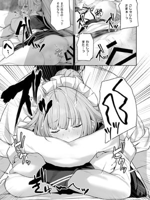 [ほるもんカレー (鳶村)] DOLLS MEMORIES (少女前線) [DL版]_087