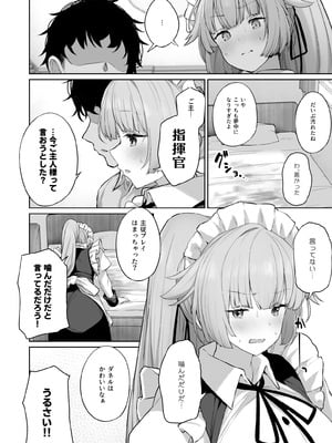 [ほるもんカレー (鳶村)] DOLLS MEMORIES (少女前線) [DL版]_090