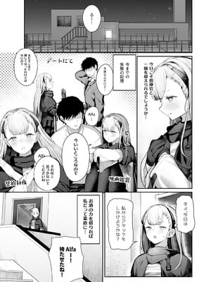 [ほるもんカレー (鳶村)] DOLLS MEMORIES (少女前線) [DL版]_093