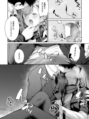 [ほるもんカレー (鳶村)] DOLLS MEMORIES (少女前線) [DL版]_096