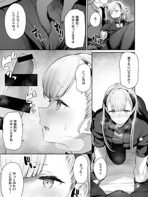 [ほるもんカレー (鳶村)] DOLLS MEMORIES (少女前線) [DL版]_097