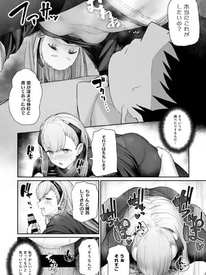 [ほるもんカレー (鳶村)] DOLLS MEMORIES (少女前線) [DL版]_098