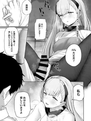 [ほるもんカレー (鳶村)] DOLLS MEMORIES (少女前線) [DL版]_103