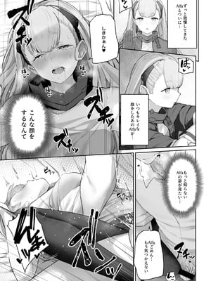 [ほるもんカレー (鳶村)] DOLLS MEMORIES (少女前線) [DL版]_105