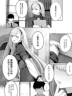 [ほるもんカレー (鳶村)] DOLLS MEMORIES (少女前線) [DL版]_112