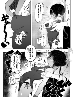 [もみ子さん (もみ子)] 門主様、お戯れ (ブルーアーカイブ) [DL版]_11