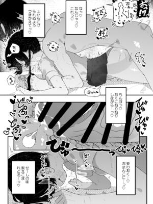 [もみ子さん (もみ子)] 門主様、お戯れ (ブルーアーカイブ) [DL版]_31