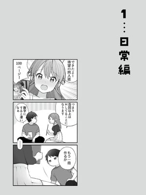 [揚げナス(仮) (長瀬徹)] 長瀬徹の実体験エロまんが総集編 [DL版]_008