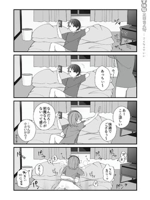 [揚げナス(仮) (長瀬徹)] 長瀬徹の実体験エロまんが総集編 [DL版]_009